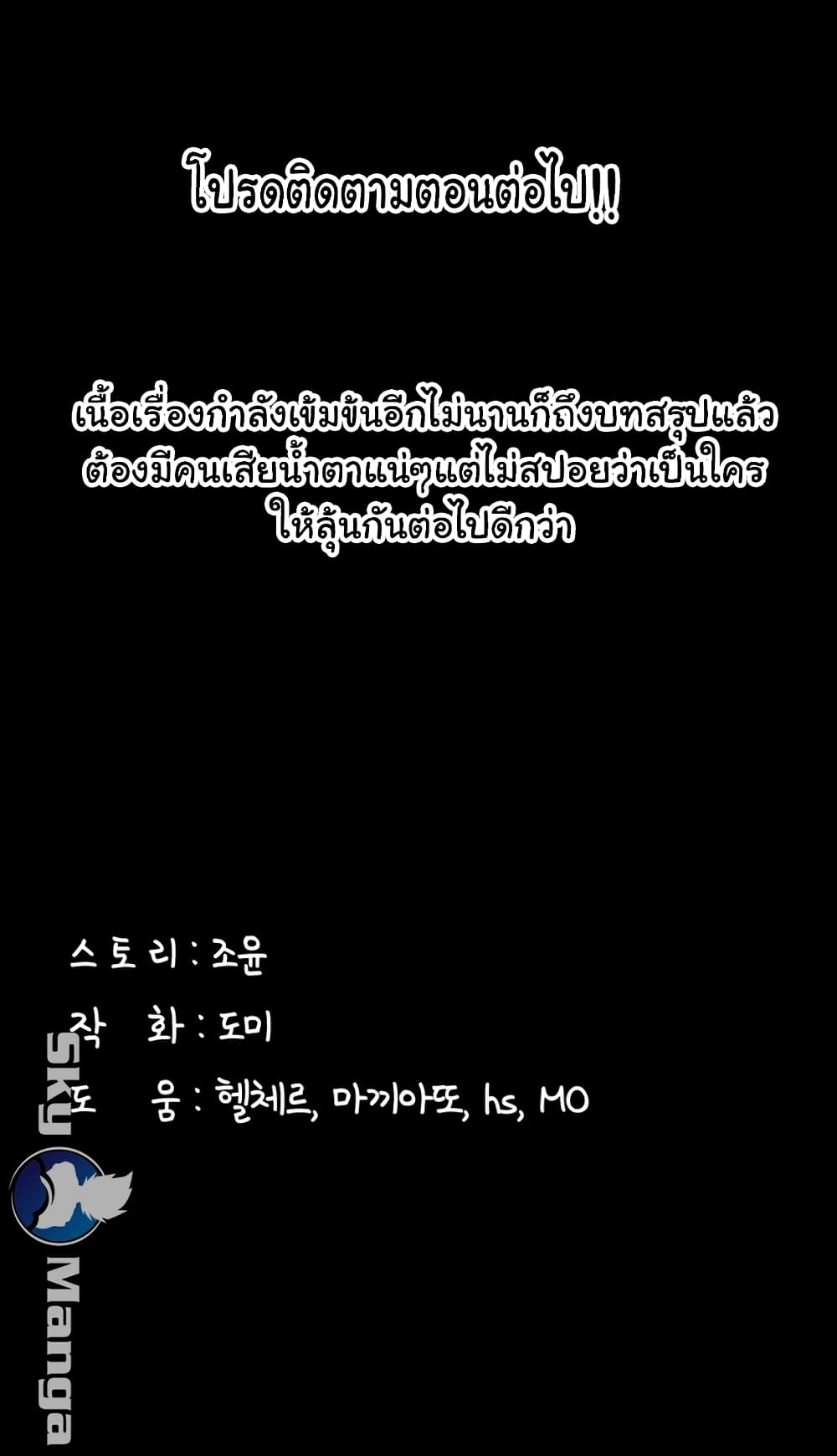 Love Formula page 42
