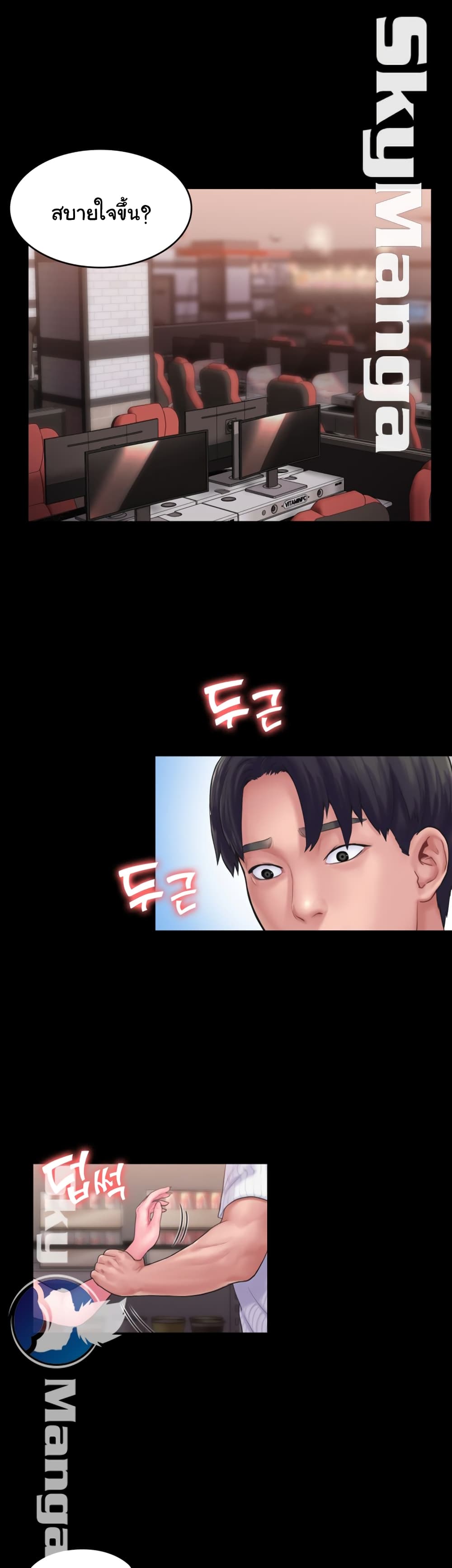 Love Formula page 5