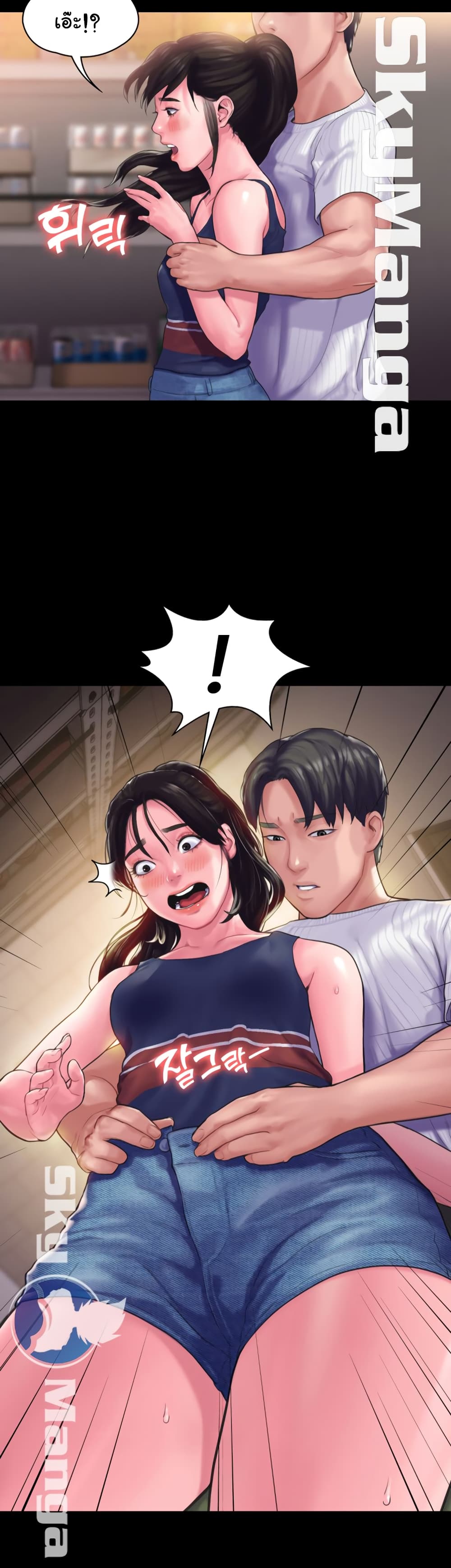 Love Formula page 6