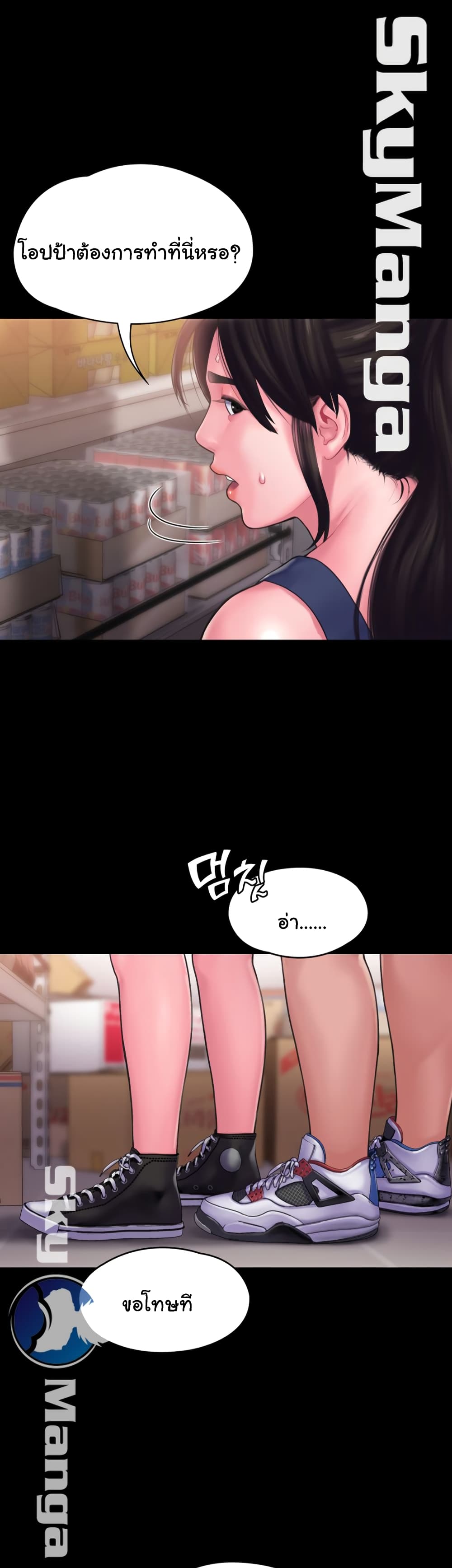 Love Formula page 7