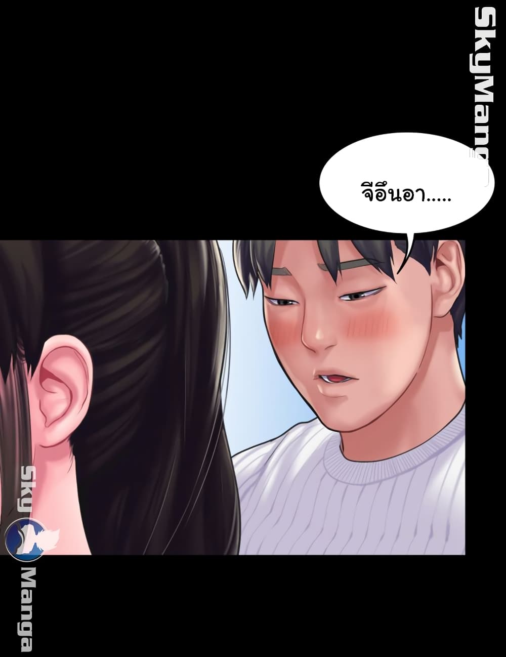 Love Formula page 10