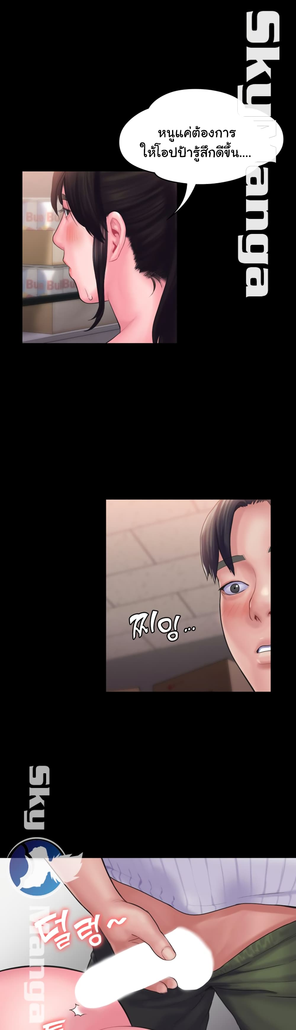 Love Formula page 11