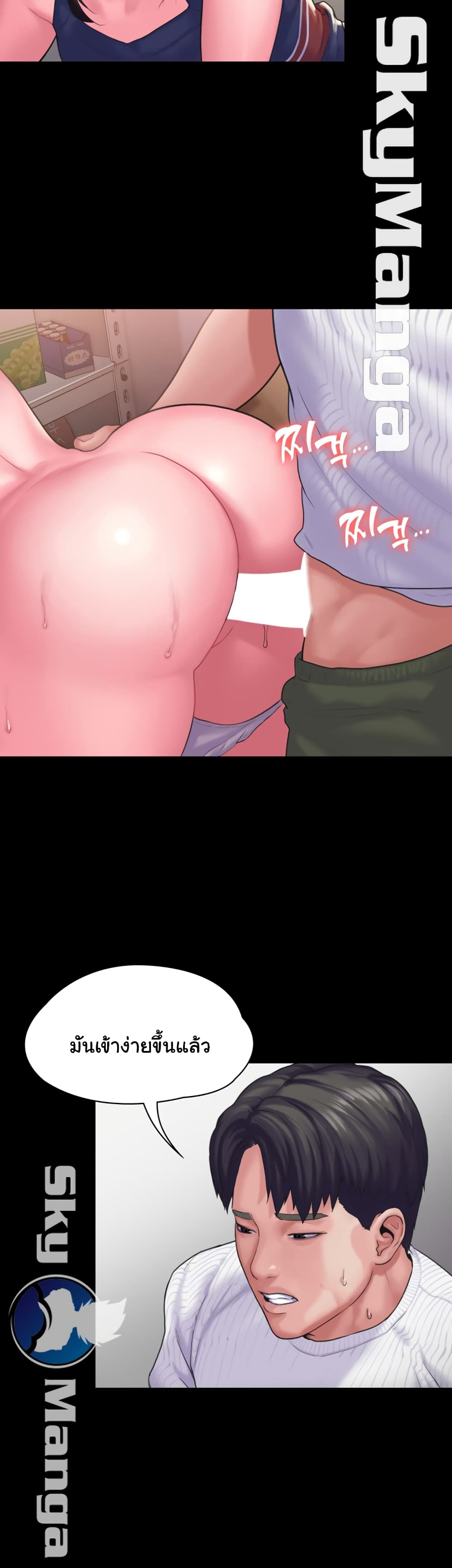 Love Formula page 14