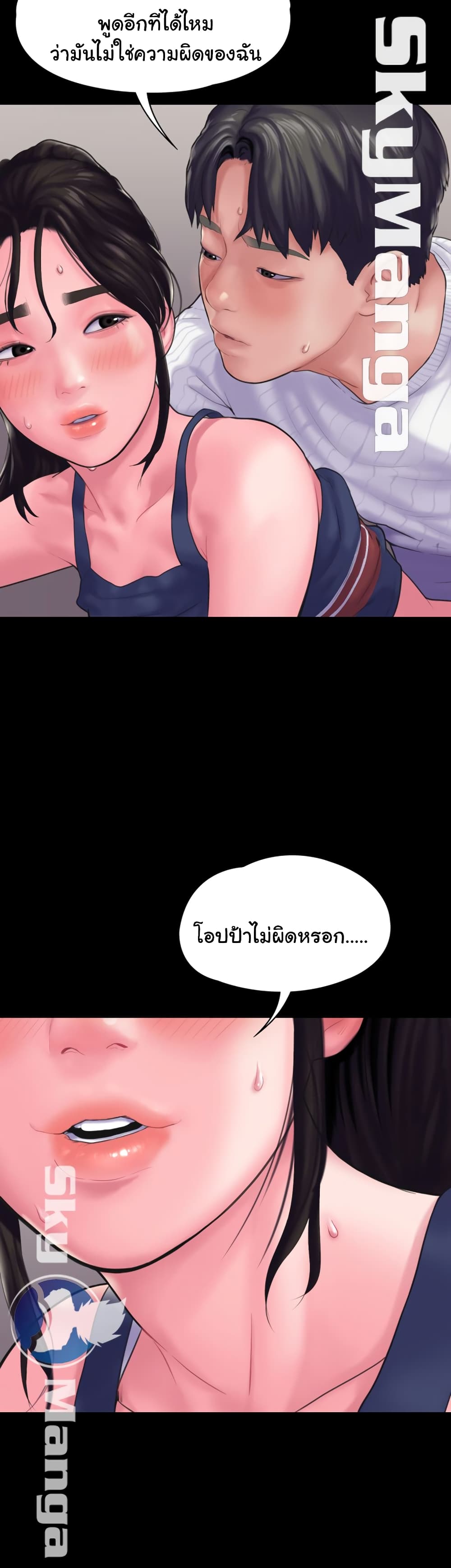 Love Formula page 17