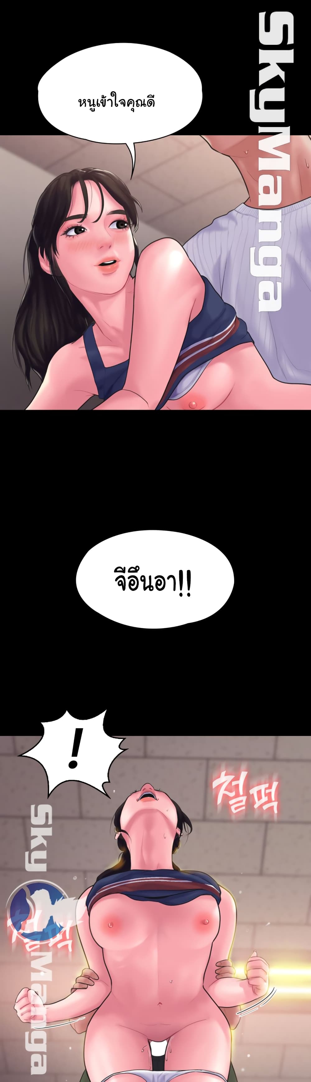 Love Formula page 18