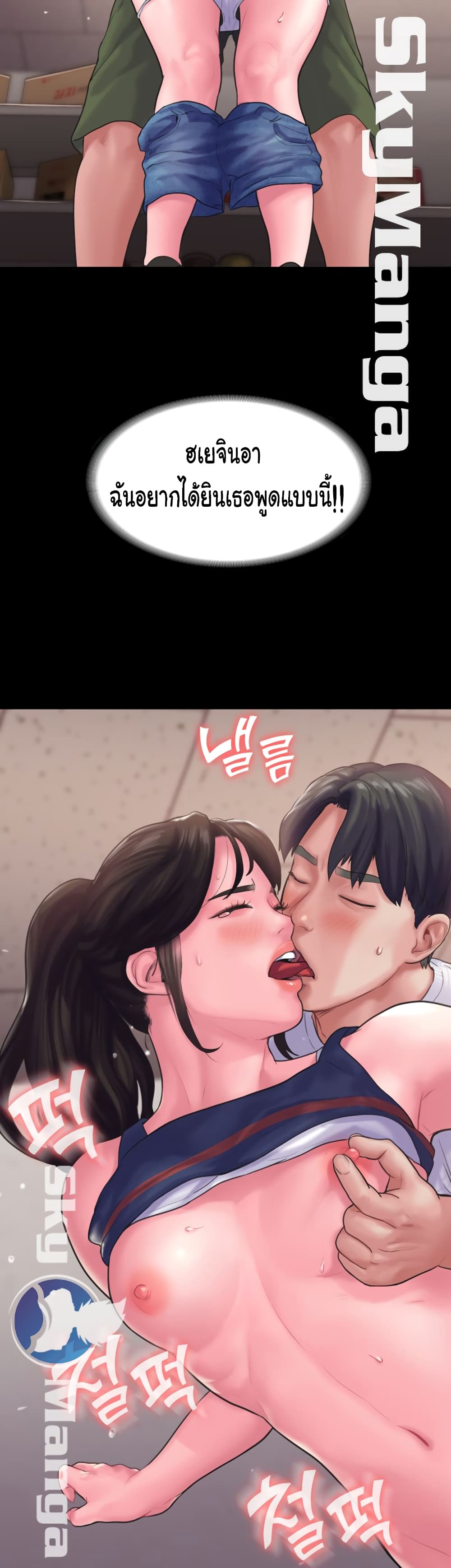 Love Formula page 19