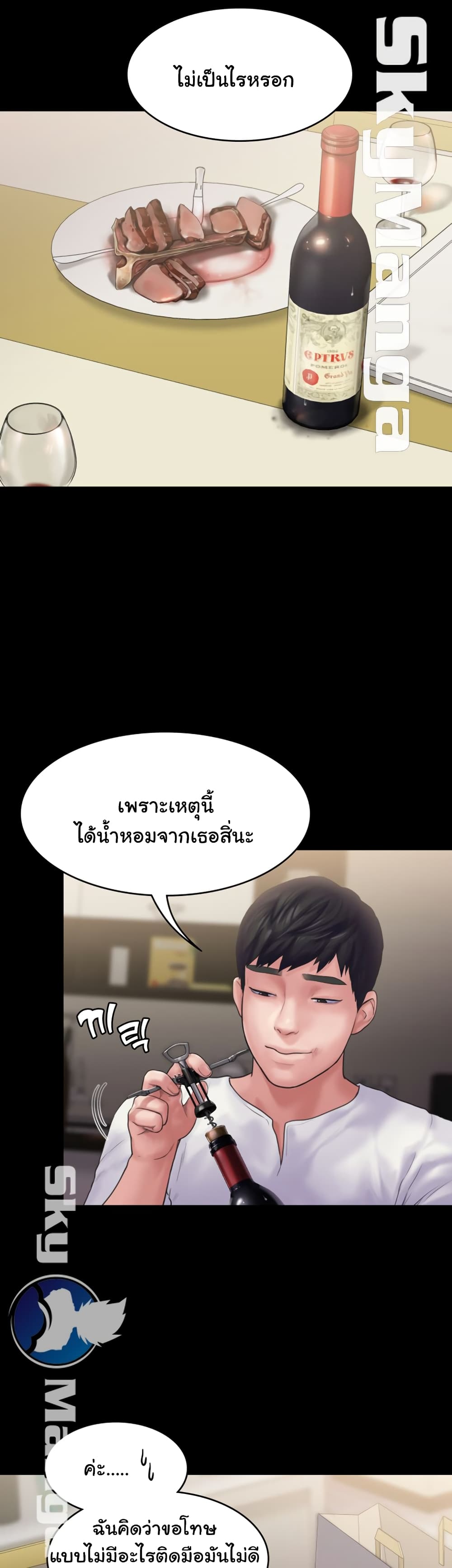 Love Formula page 24