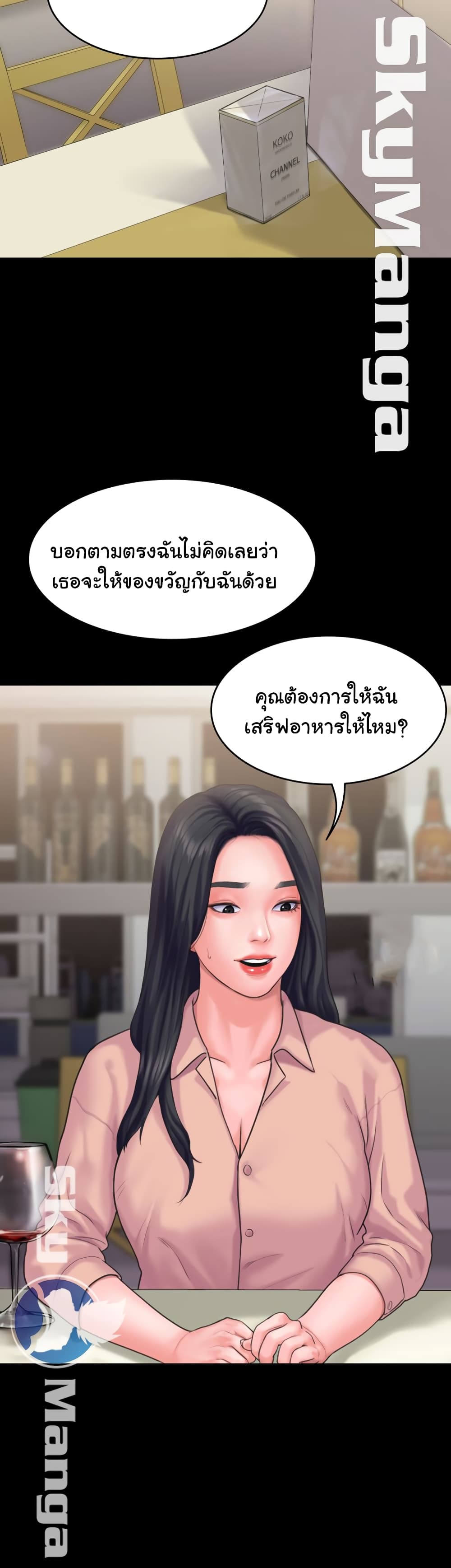 Love Formula page 25
