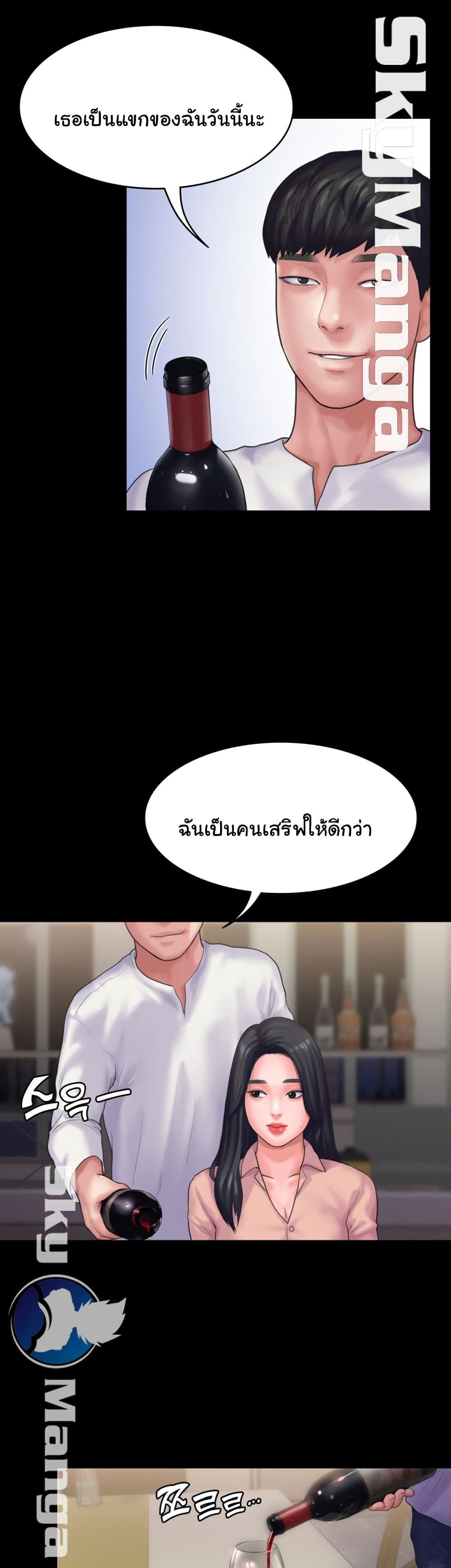 Love Formula page 26