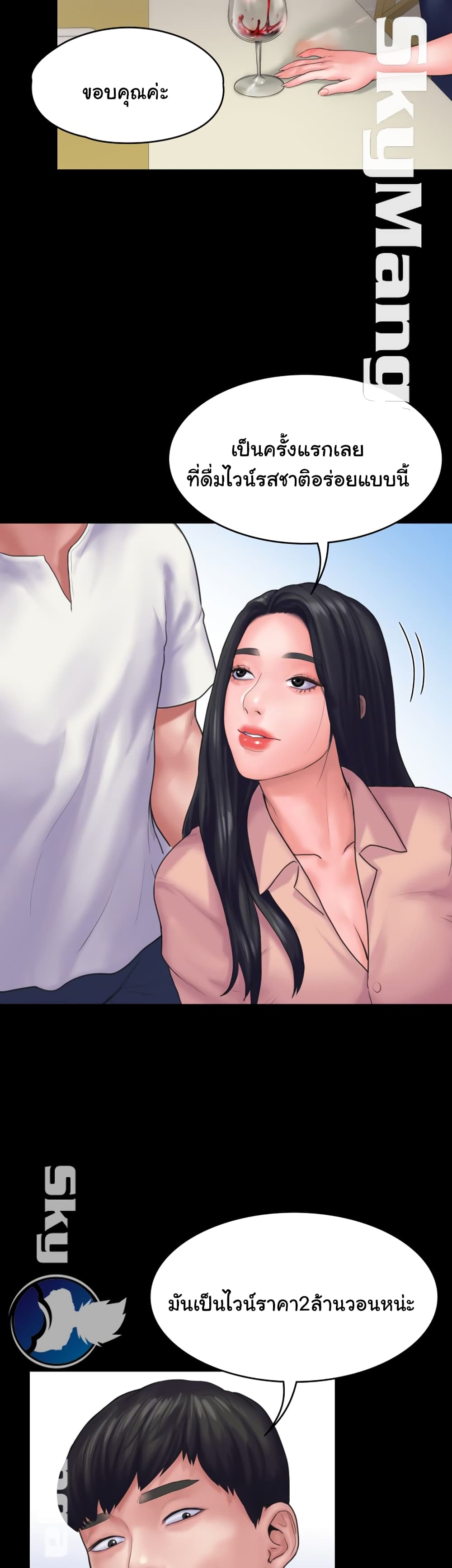 Love Formula page 27