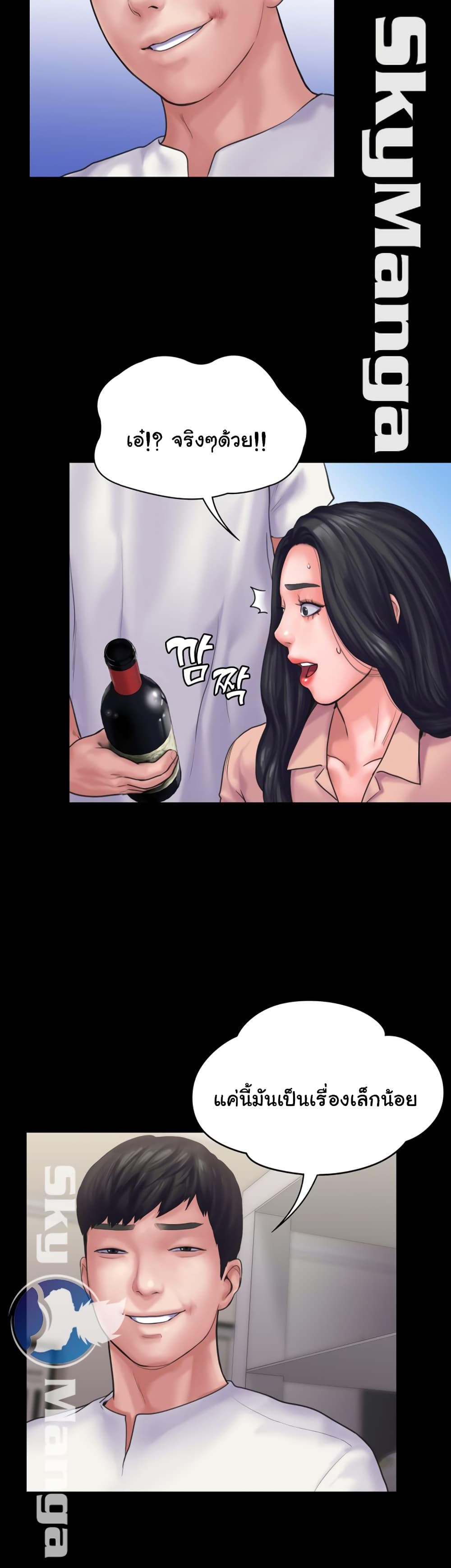 Love Formula page 28