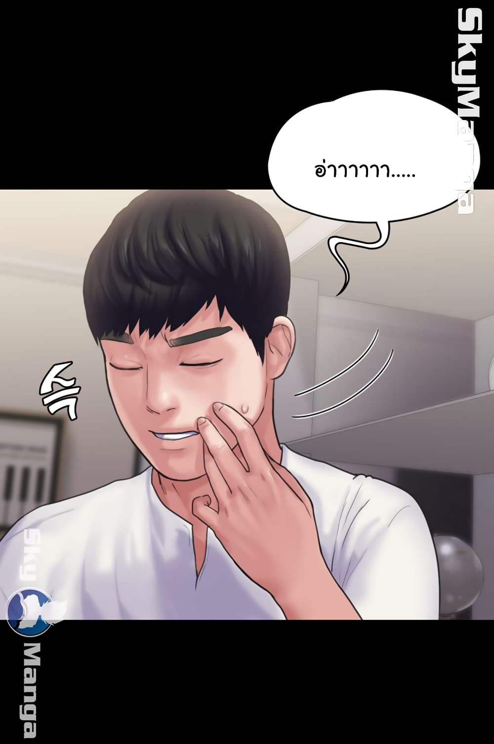 Love Formula page 29