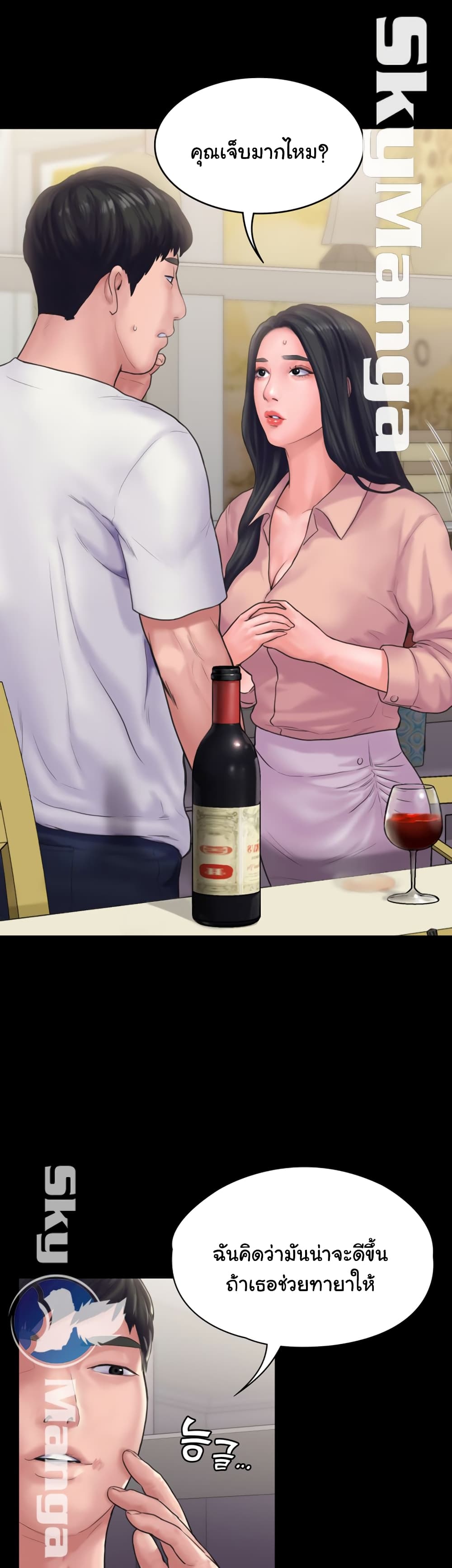 Love Formula page 30