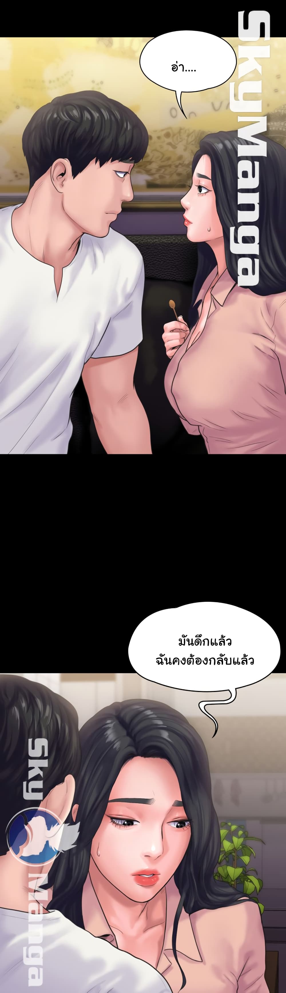 Love Formula page 35