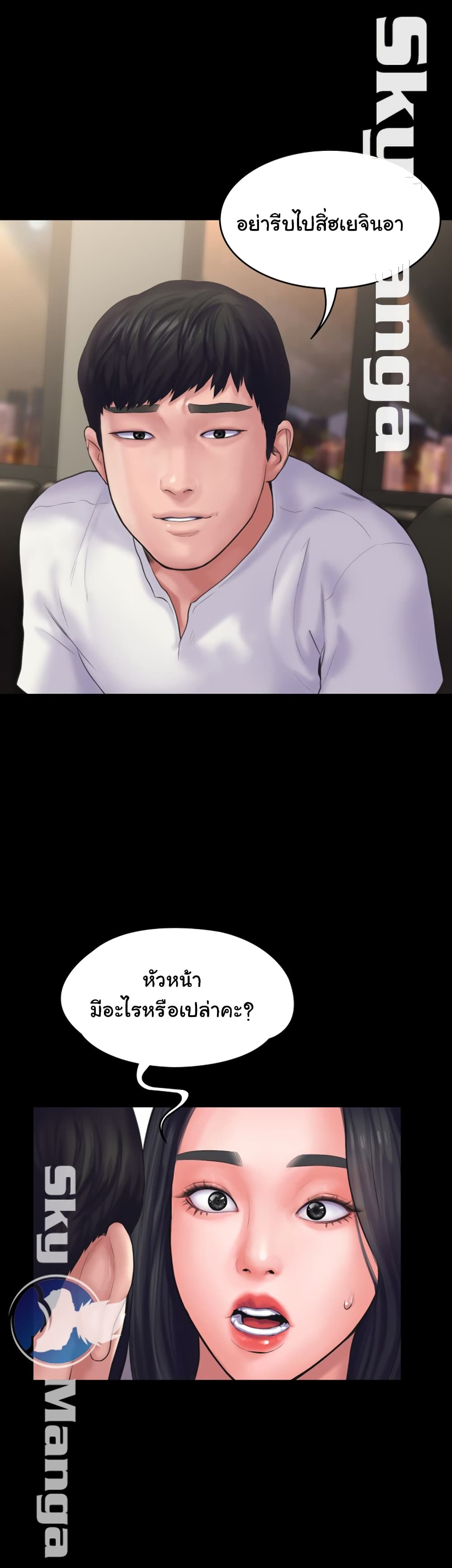 Love Formula page 37
