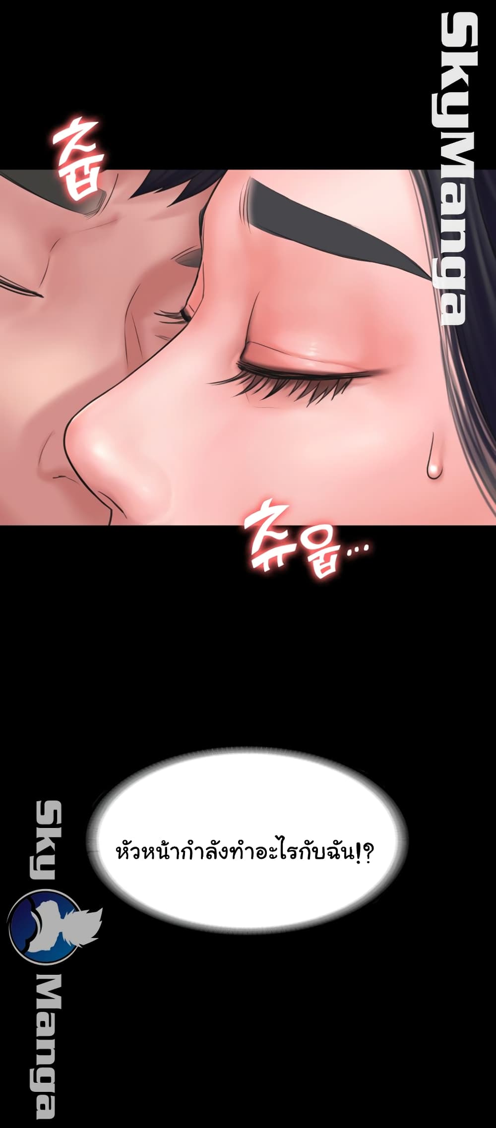 Love Formula page 43