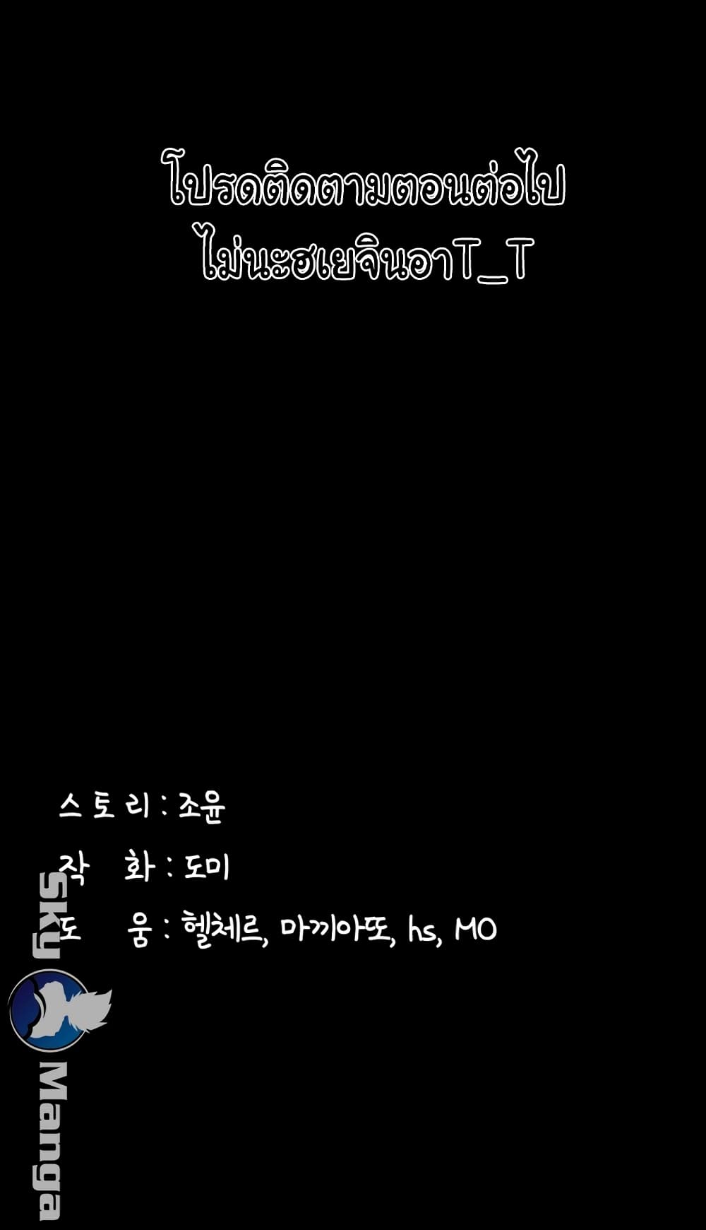 Love Formula page 44