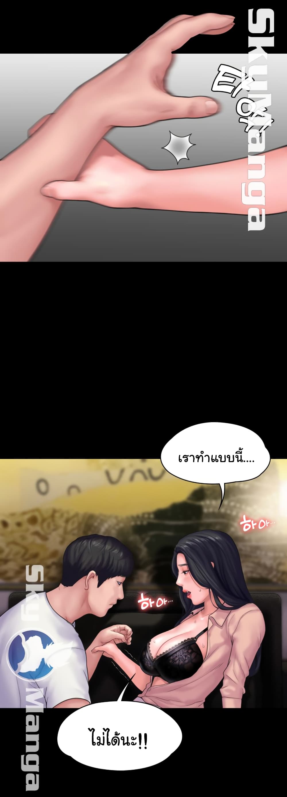 Love Formula page 10