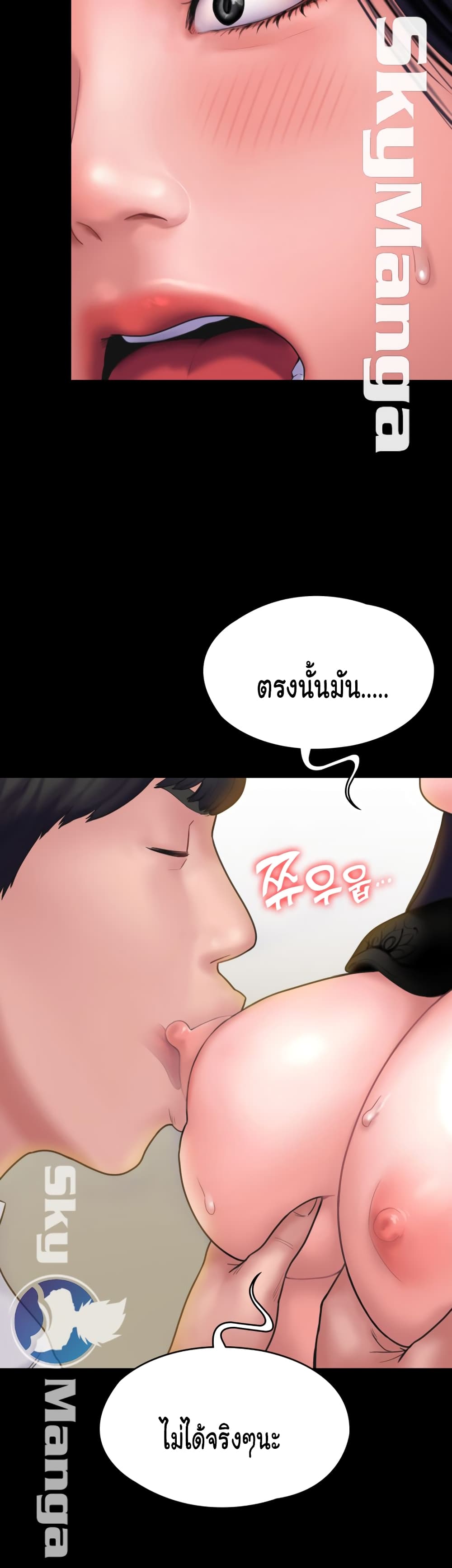 Love Formula page 14