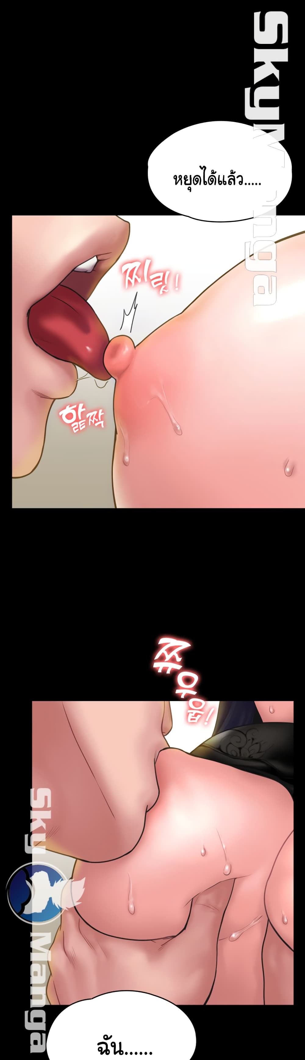 Love Formula page 15