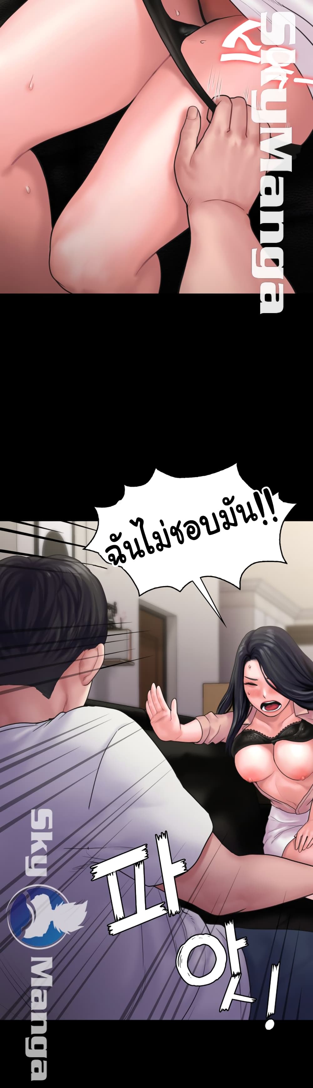 Love Formula page 18