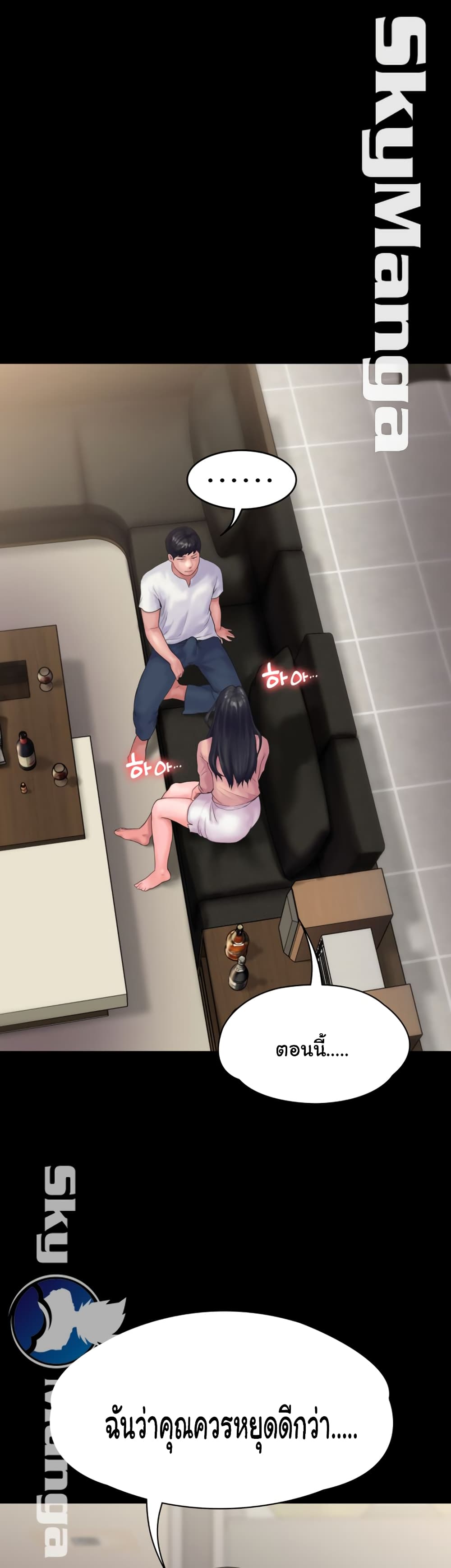 Love Formula page 19