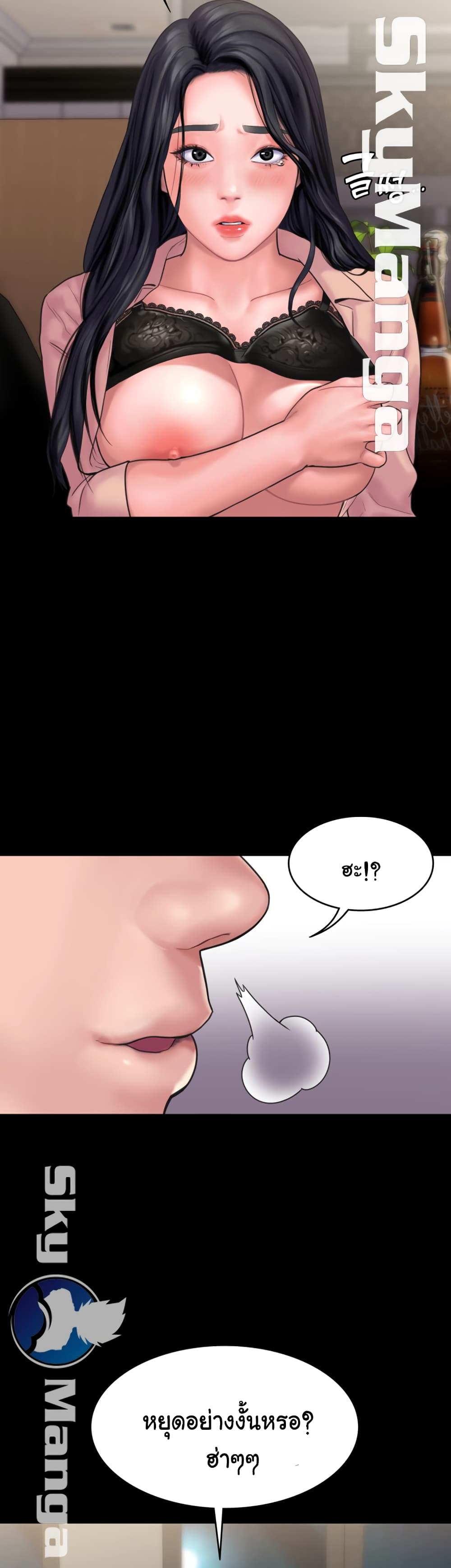 Love Formula page 20