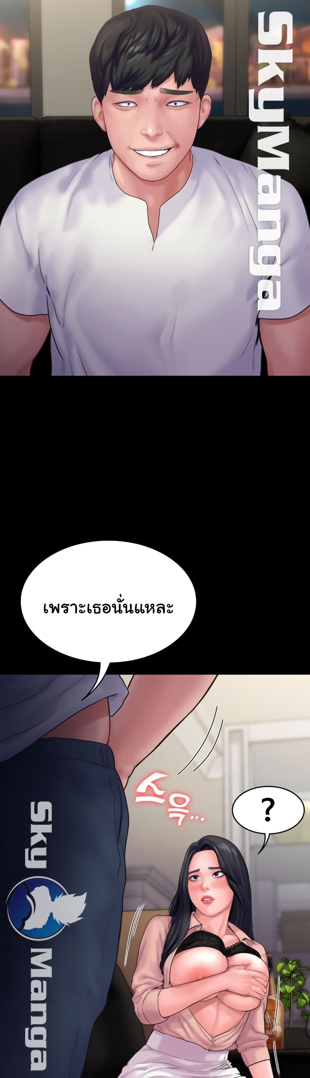 Love Formula page 21
