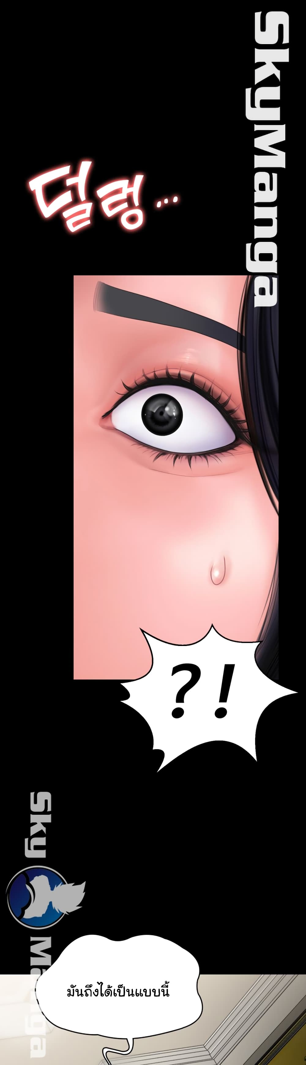Love Formula page 23
