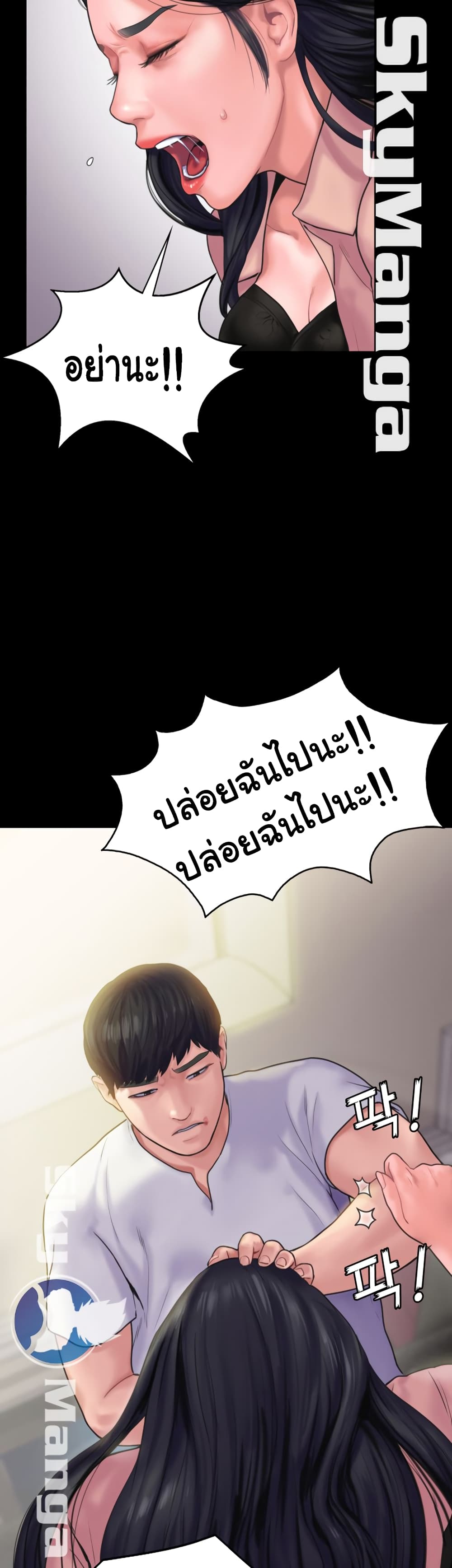 Love Formula page 26