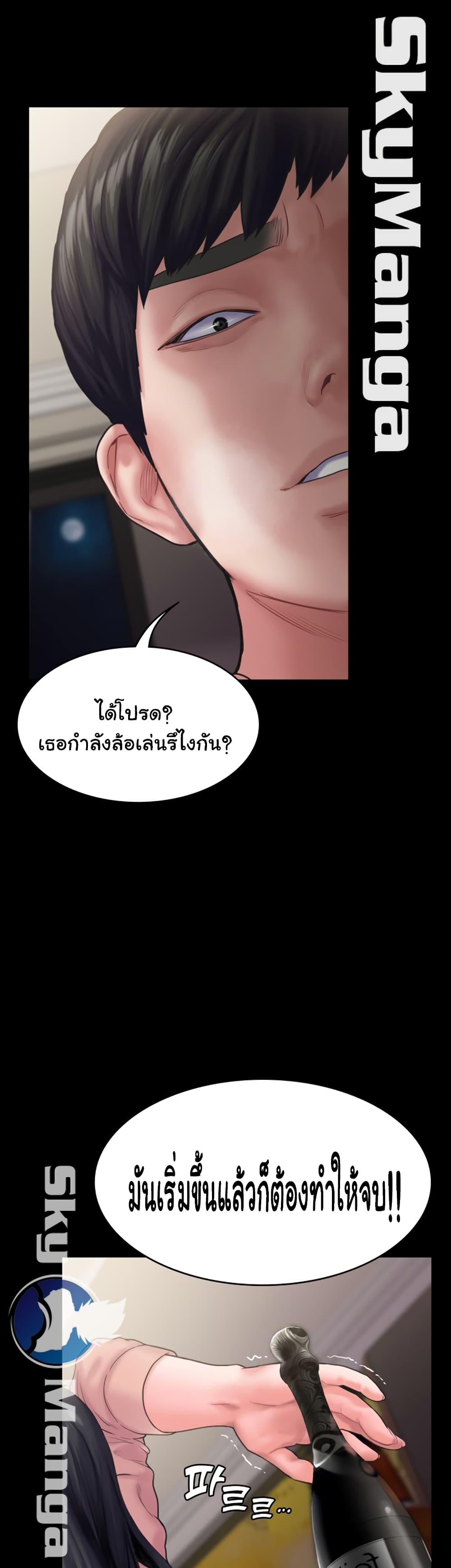 Love Formula page 28