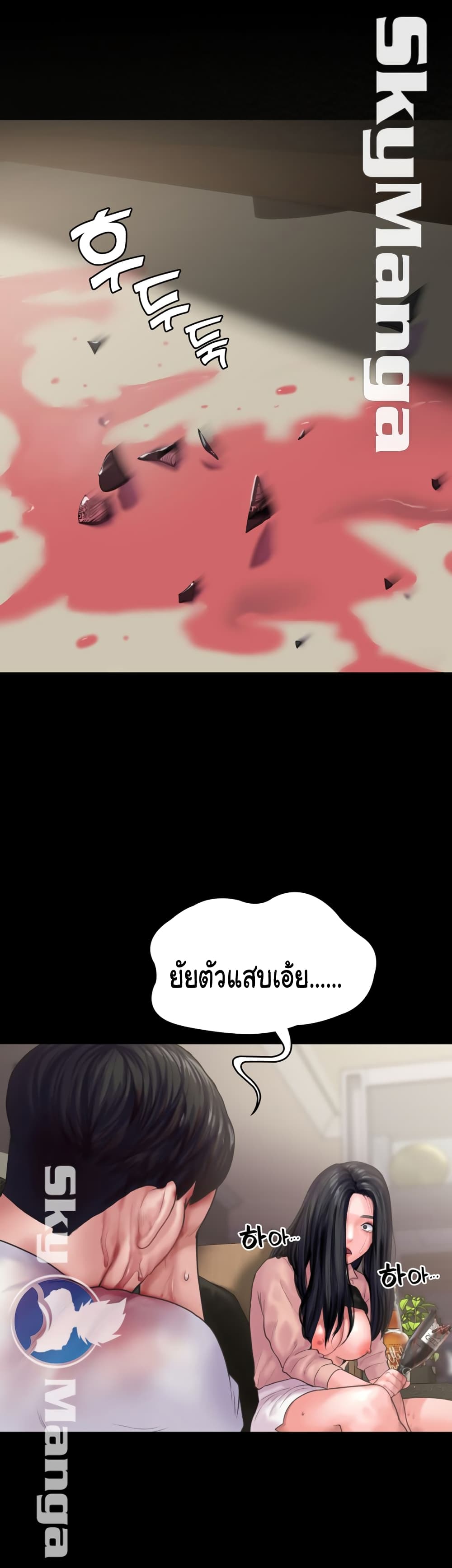 Love Formula page 30