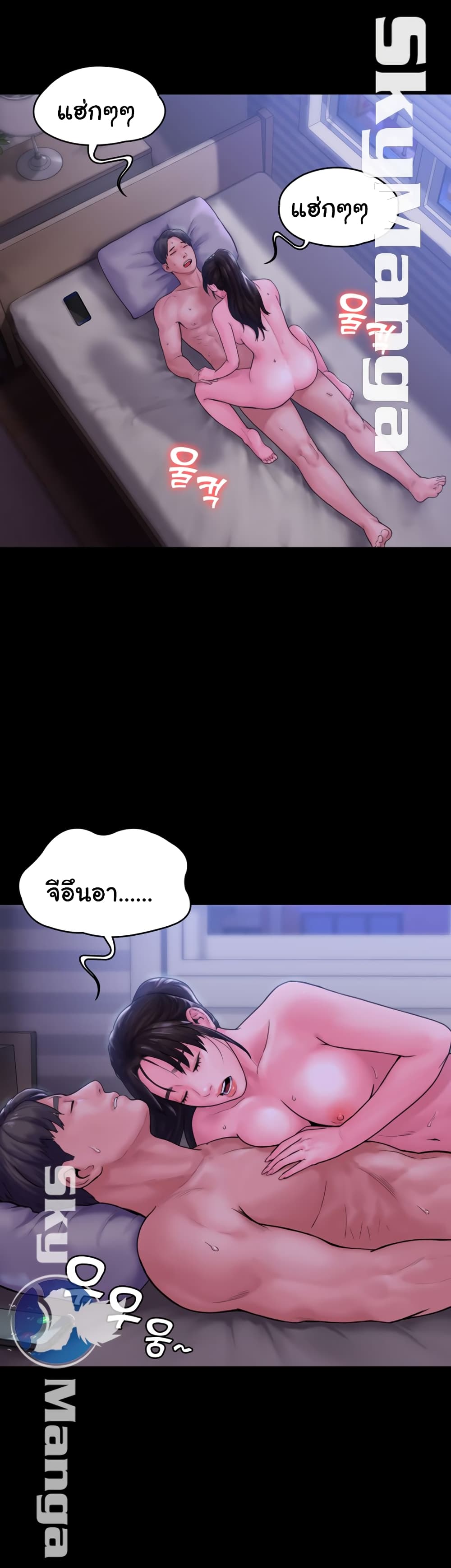 Love Formula page 39