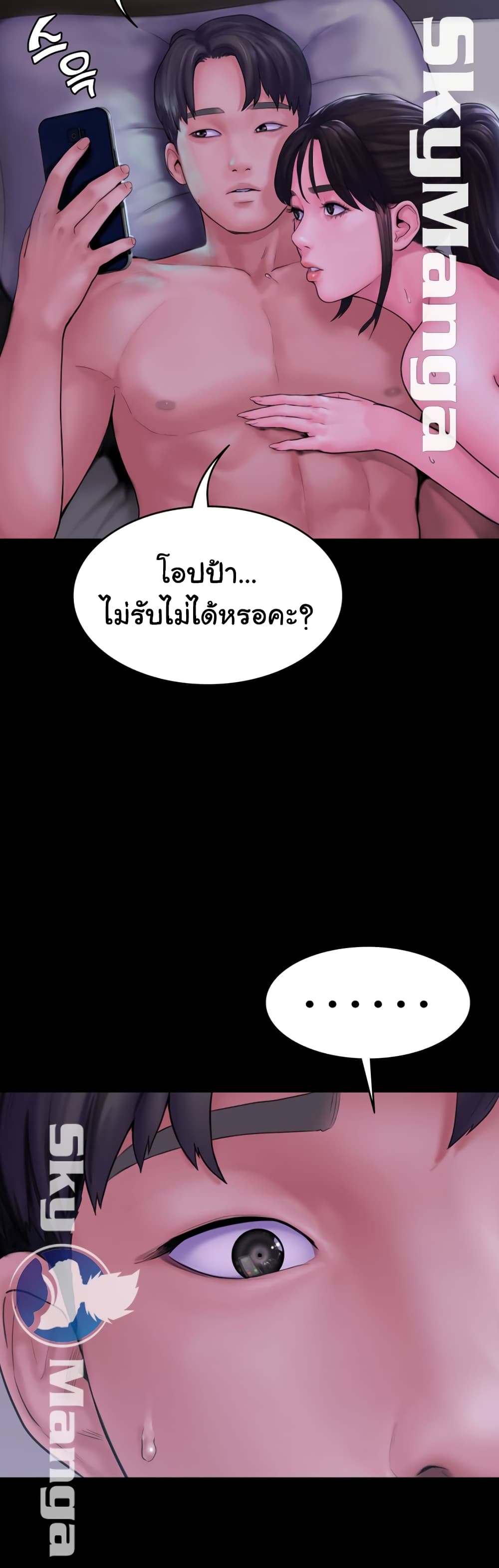 Love Formula page 41