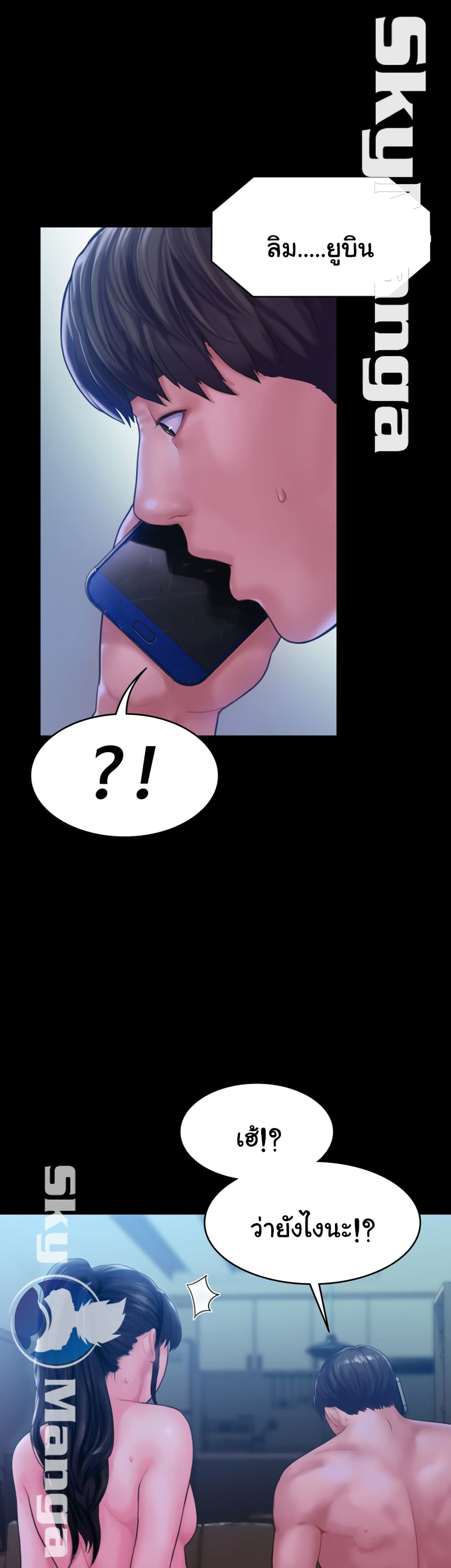 Love Formula page 44