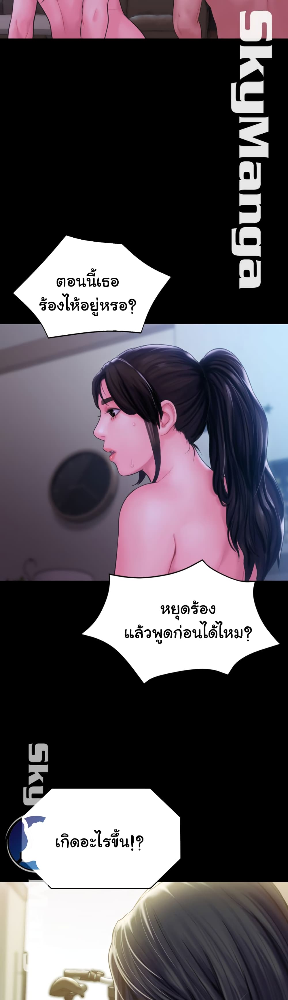 Love Formula page 45