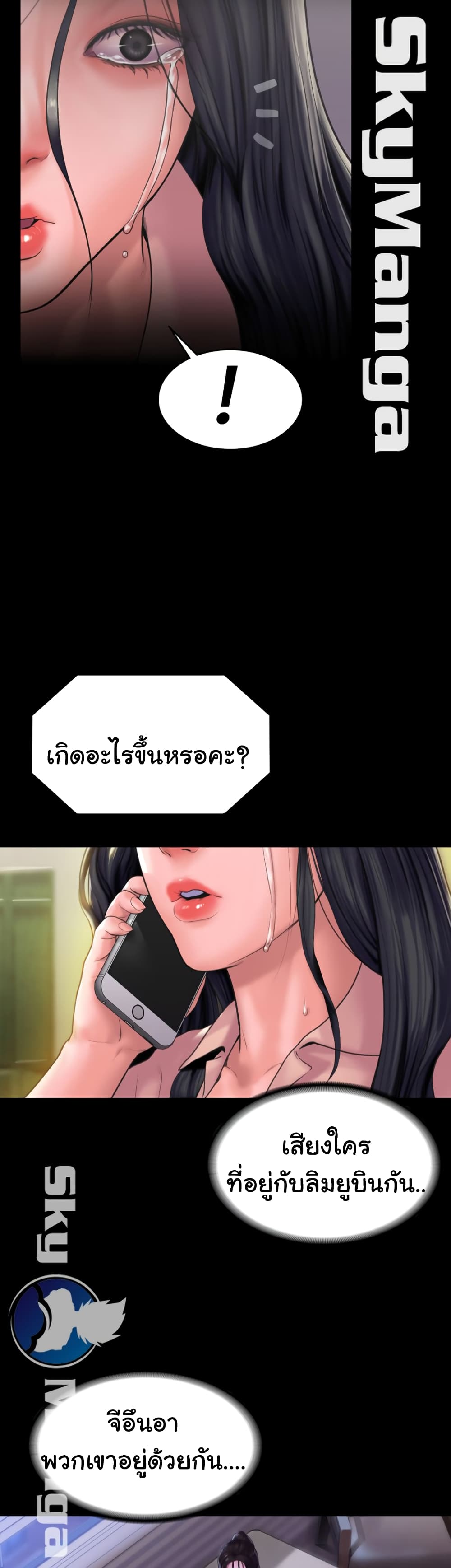 Love Formula page 48