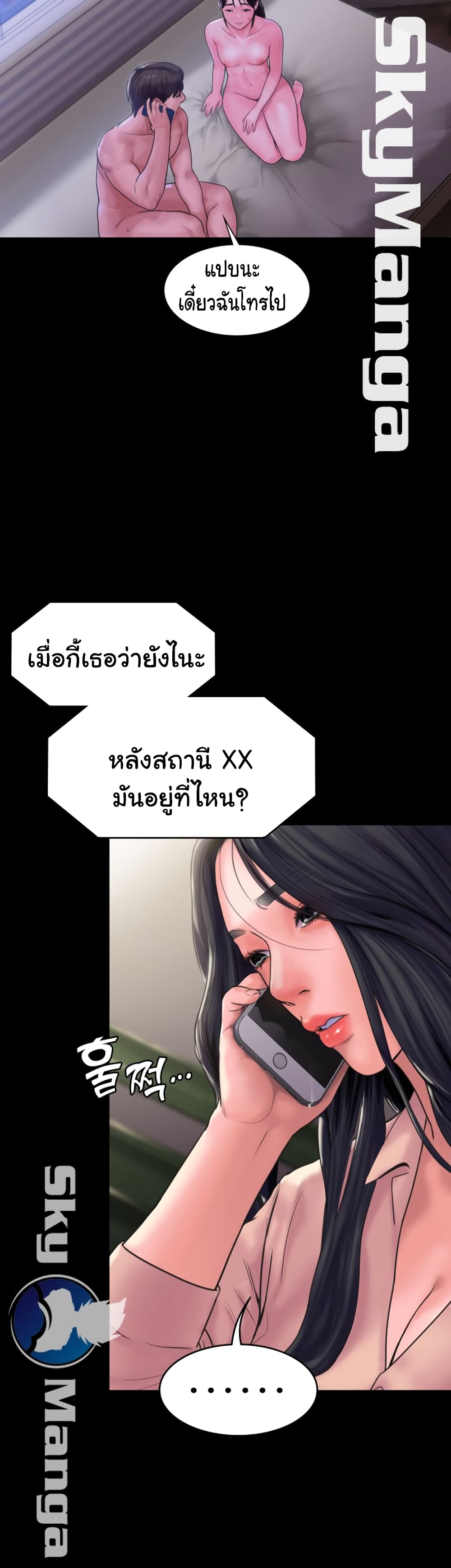 Love Formula page 49