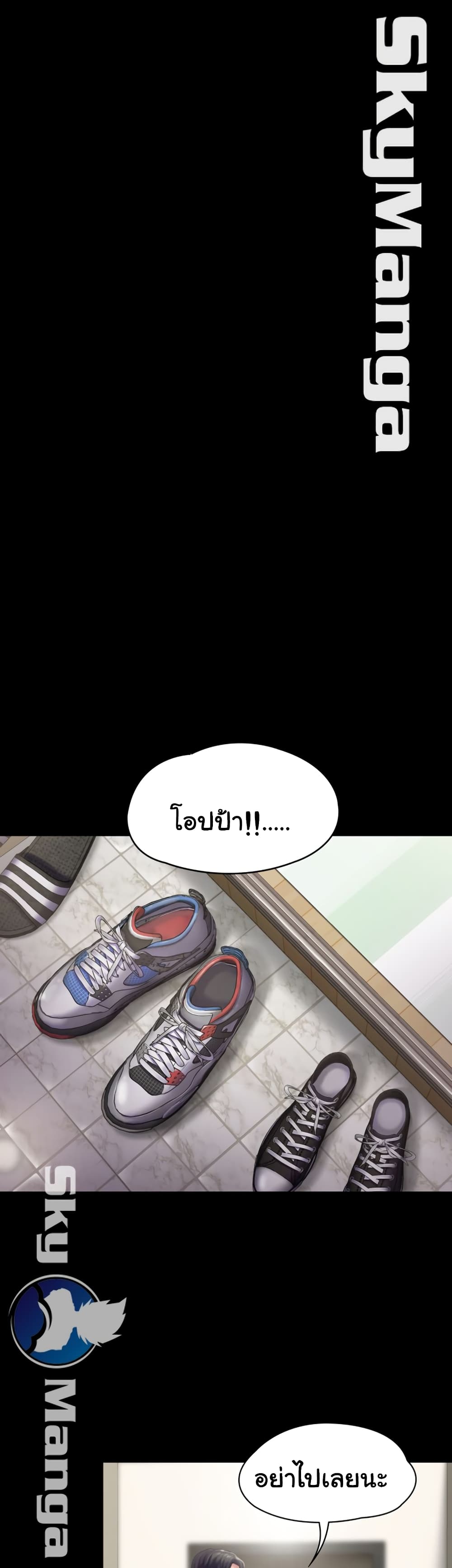 Love Formula page 52