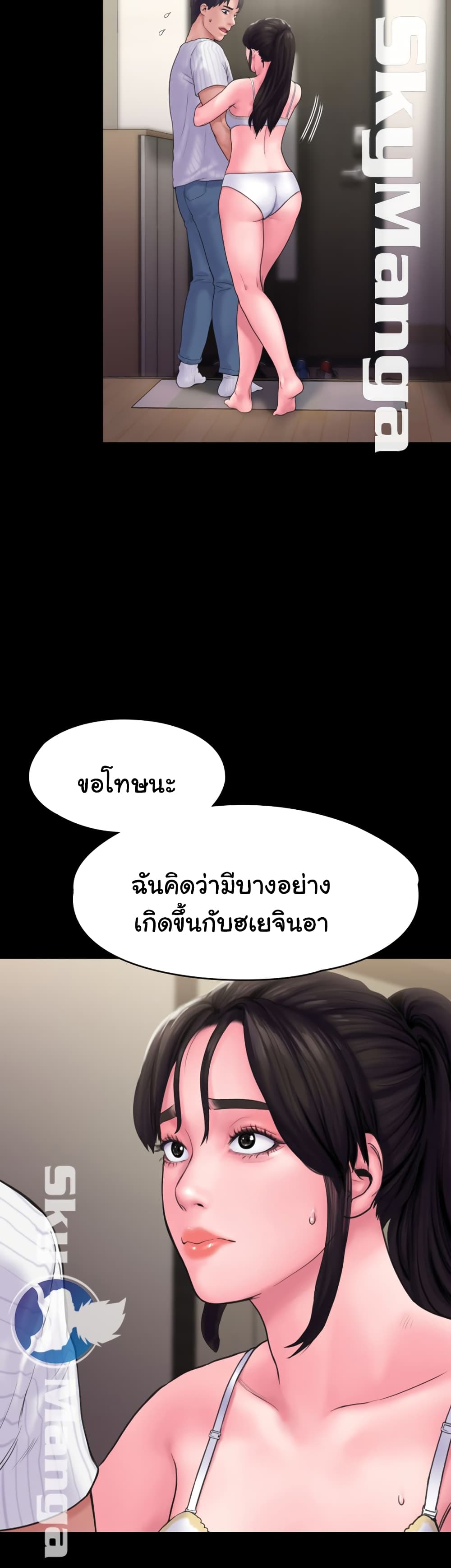 Love Formula page 53
