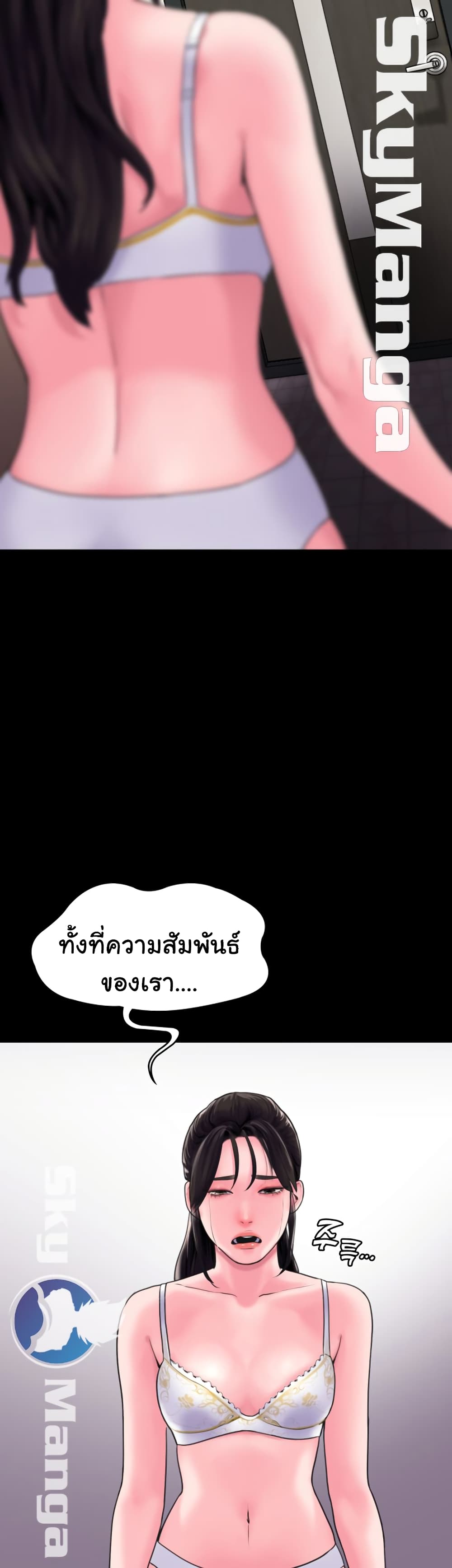 Love Formula page 55
