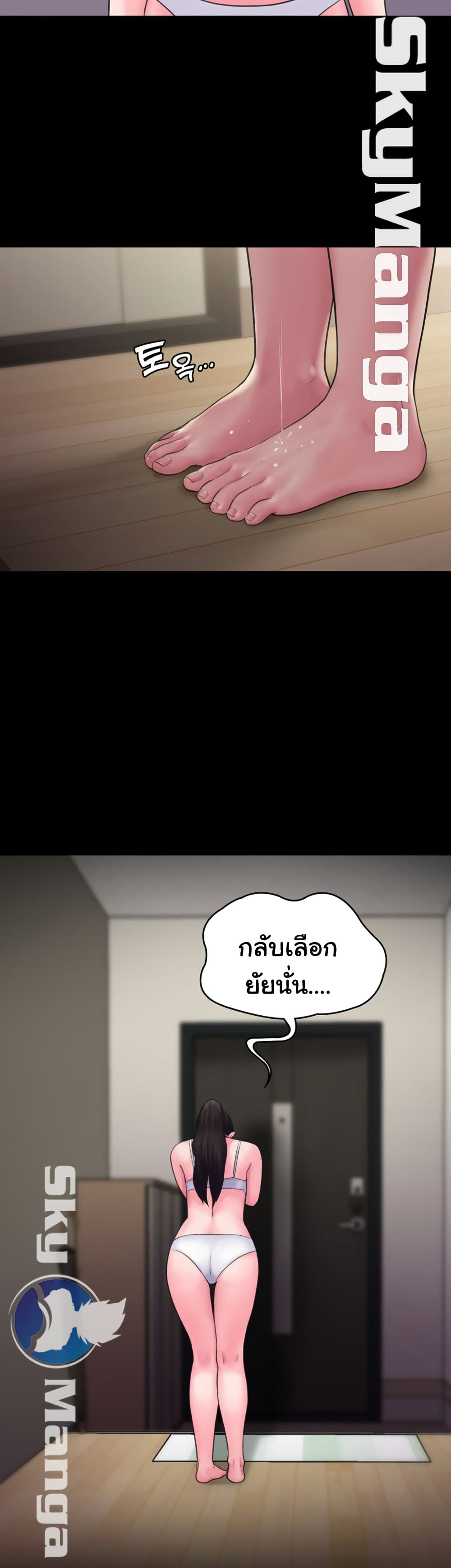 Love Formula page 56