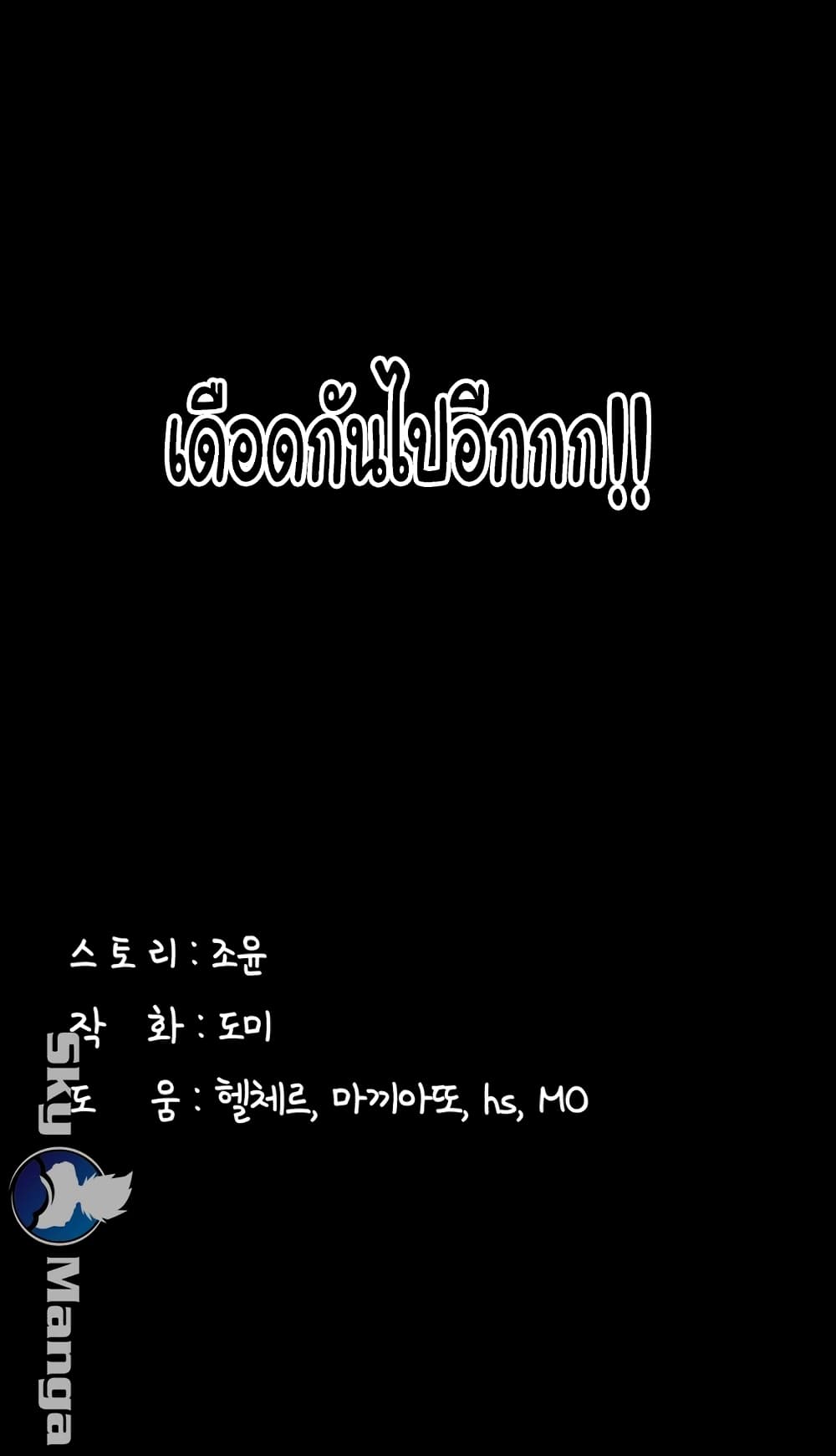 Love Formula page 58