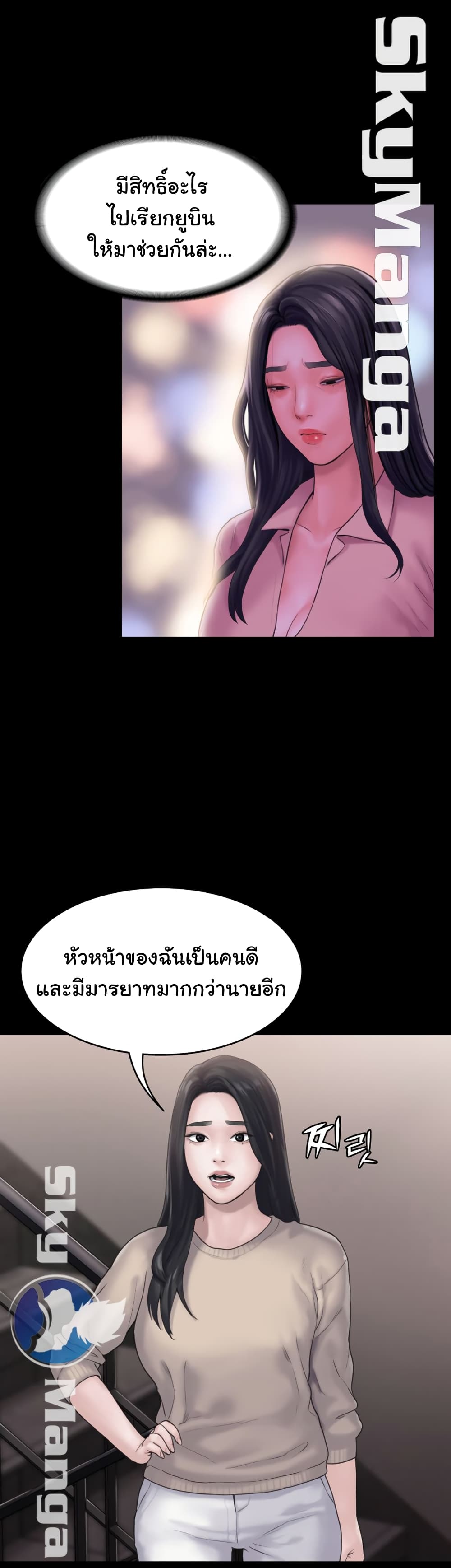 Love Formula page 5