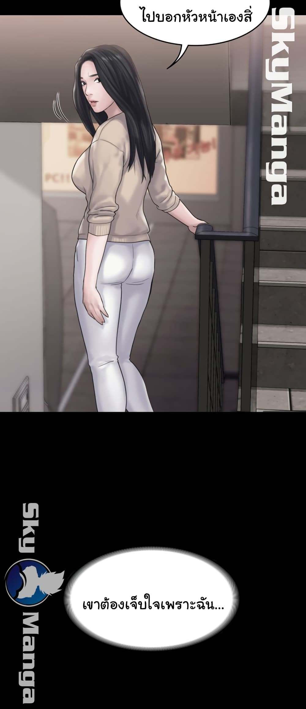 Love Formula page 7
