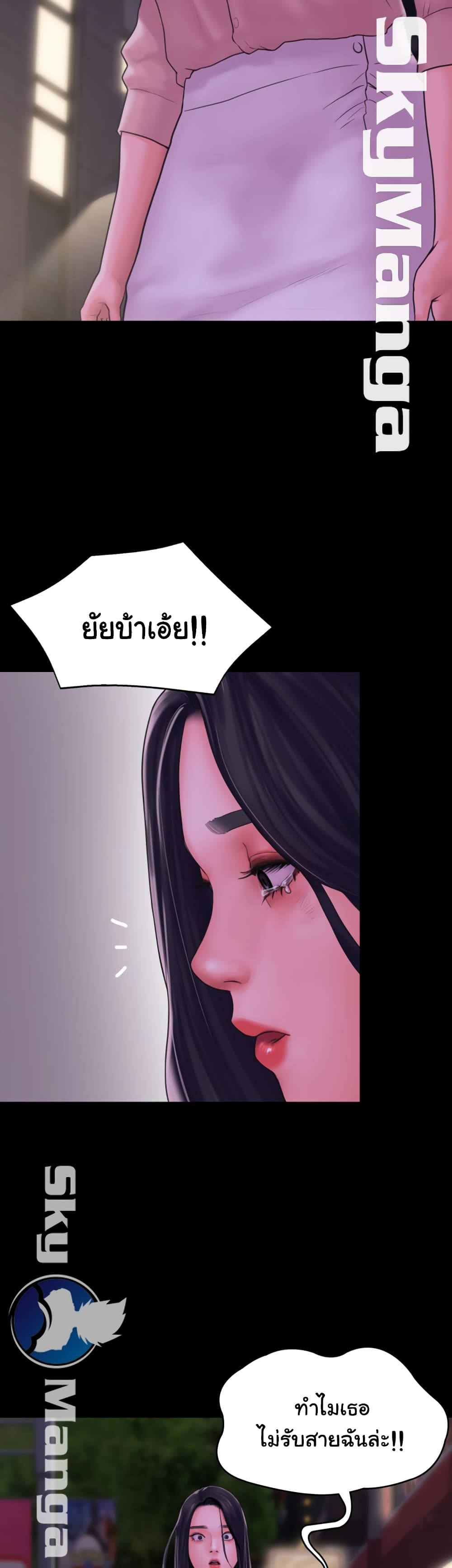 Love Formula page 9