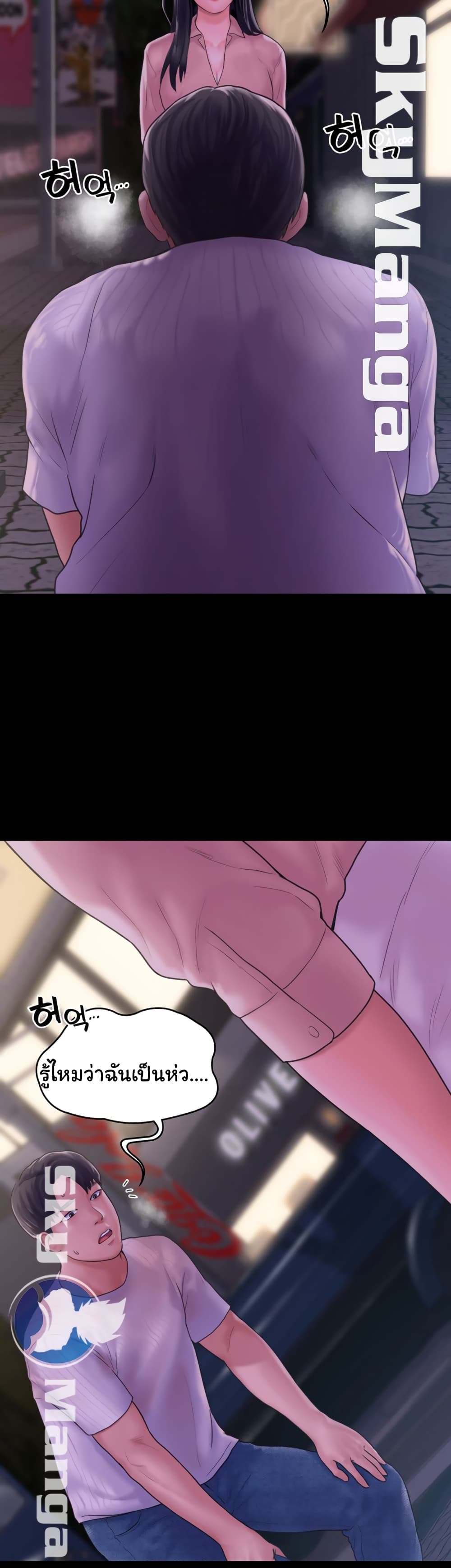 Love Formula page 10