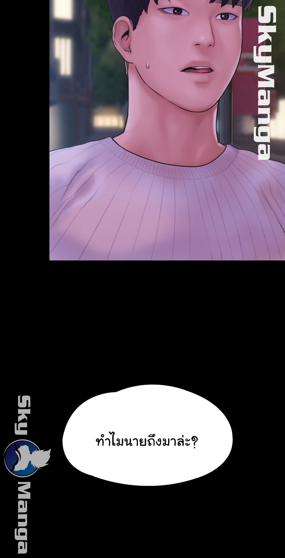 Love Formula page 12