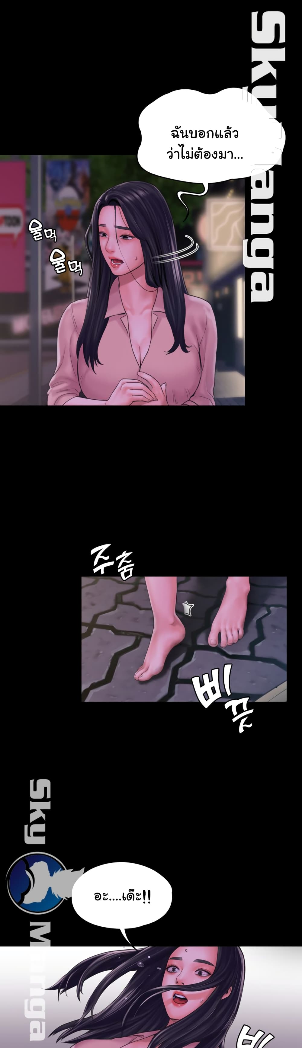Love Formula page 13