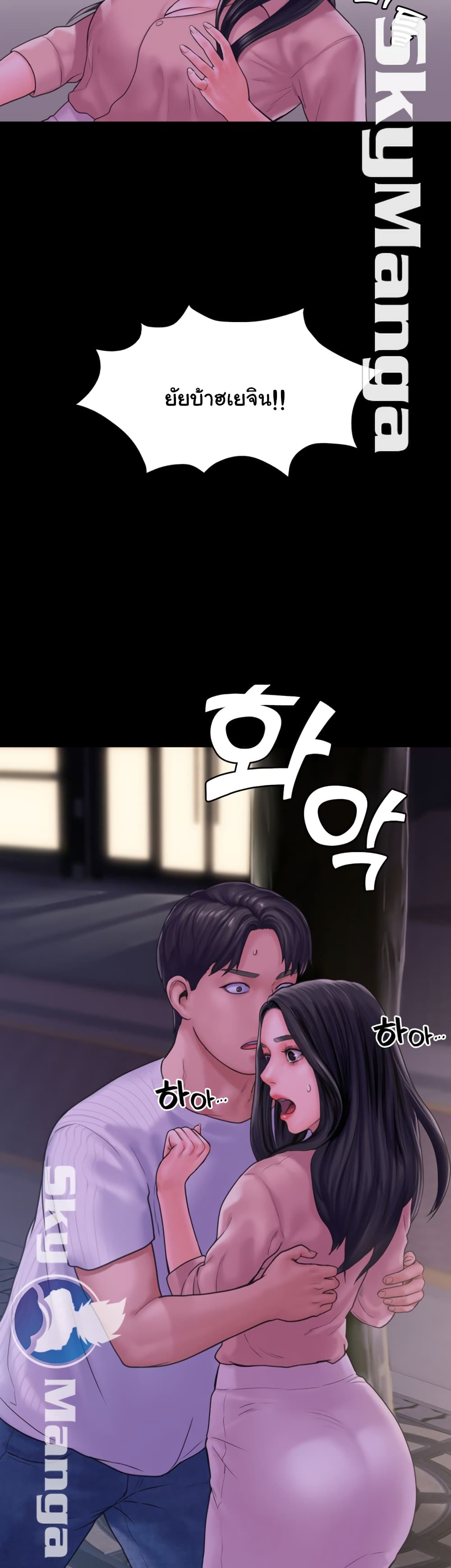Love Formula page 14